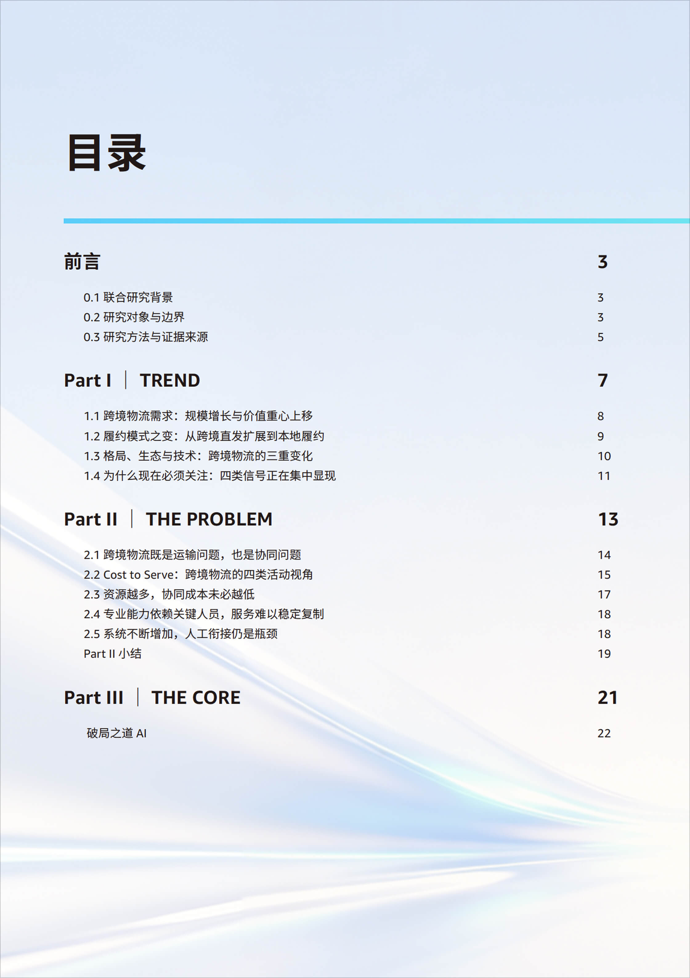 白皮书-2